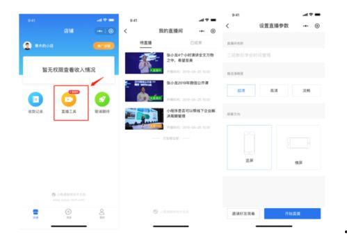 搜索小程序爆料视频软件,视频软件爆料大汇总  第3张