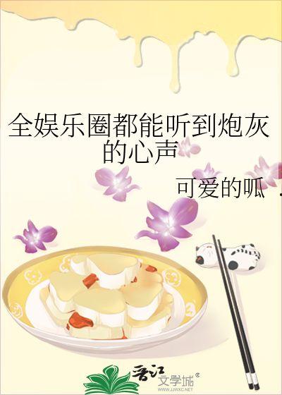 小说娱乐圈吃瓜,吃瓜群众揭秘明星幕后真相